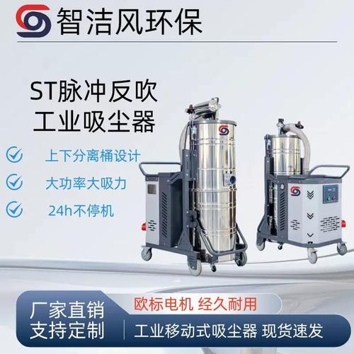 st-4000工業吸塵器機械設備廠吸鐵屑粉塵纖維高壓吸塵器